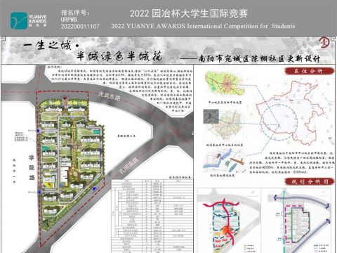南阳市宛城区陈棚社区更新设计
