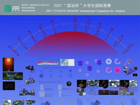 燃烧的诺顿——平疫结合背景下深圳观澜古墟片区韧性城市更新设计
