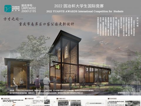 方寸之间-重庆市南岸区口袋公园更新设计