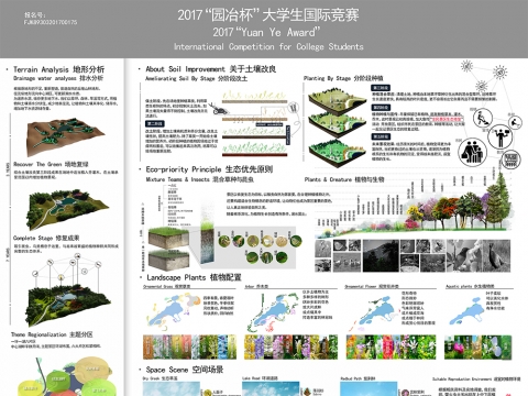 芳草·野趣·萤飞——南铁门景区植物景观设计