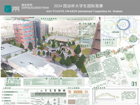 融栖庭——社交共享理念下的居住区景观设计