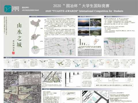山水之城——泰安市核心地段城市设计（附城市综合体概念设计）