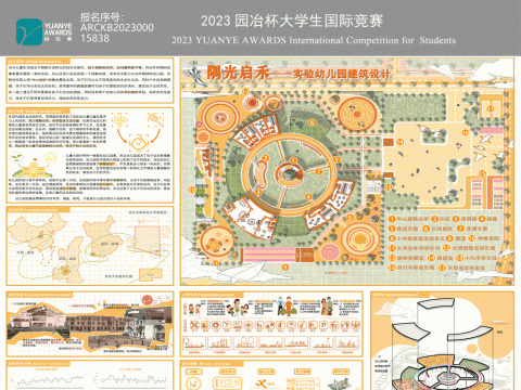 隅光启禾——幼儿园建筑设计