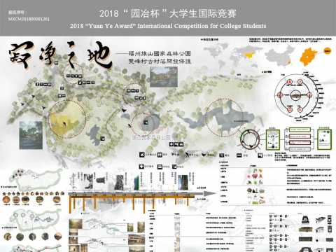 寂净之地——福州旗山国家森林公园双峰村古村落开发保护