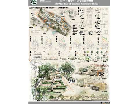 基于CPTED理论的城中村景观改造设计——以曹家湾为例