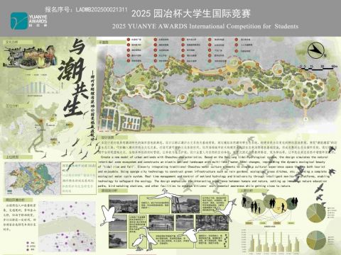 与潮共生——潮州市鳄鲤湾湿地公园景观改造设计