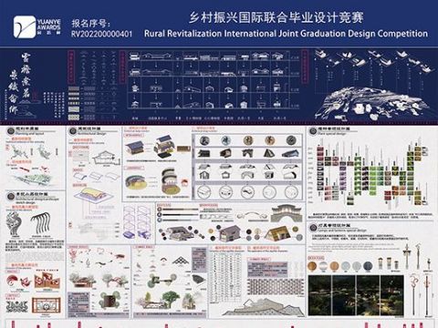 云檐煮茗，景织畲乡——景宁畲族周湖村景观设计方案