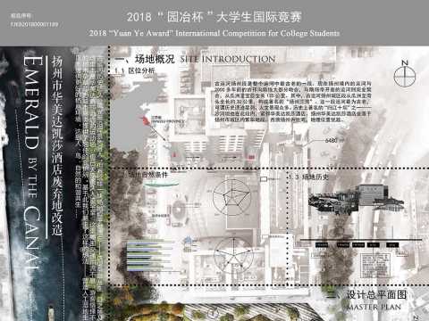 Emerald by the Canal-扬州市华美达凯莎酒店废弃地改造