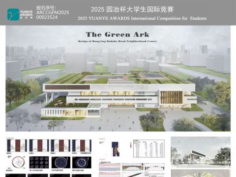 “绿栖方舟“生态综合办公空间设计