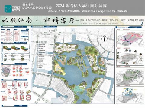 水韵江南· 柯桥客厅