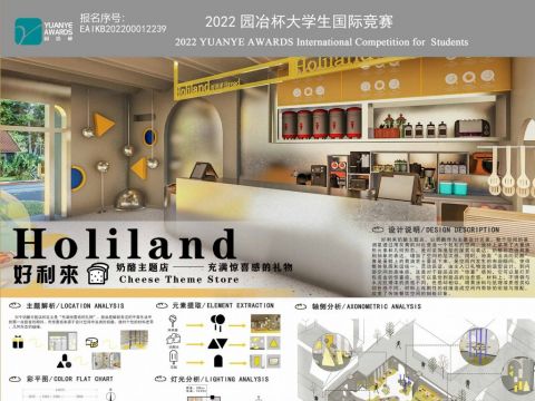 充满惊喜的礼物——好利来奶酪主题甜品店