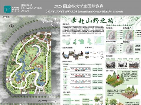 奔赴山野之约—延安新区韶山街公园景观设计