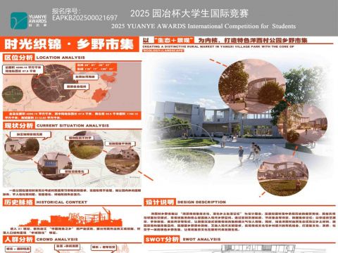 时光织锦·乡野市集---以“生态+景观” 为内核，打造特色洋西村公园乡野市集