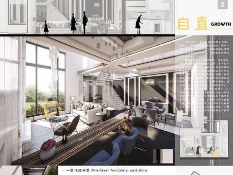 自直——室内设计