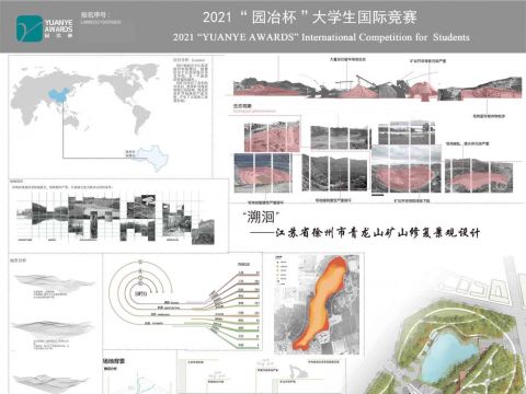 江苏省徐州市青龙山矿山修复景观设计