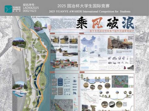 乘风破浪 基于生态适应性视角下城市河道景观设计