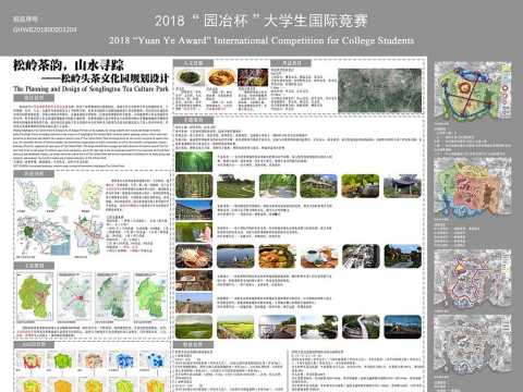 松岭茶韵，山水寻踪——松岭头茶文化园规划设计