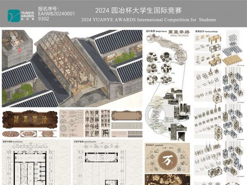 太谷古城临街店铺旧址整体环境改造与设计：祥记公司