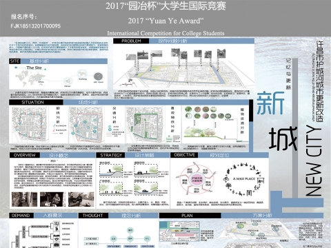 新城——许昌市护城河城市更新设计