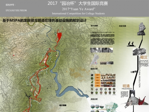 基于MSPA的龙泉驿古驿道在绿色基础设施的规划设计