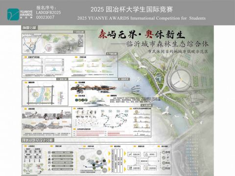 森屿无界·奥体新生