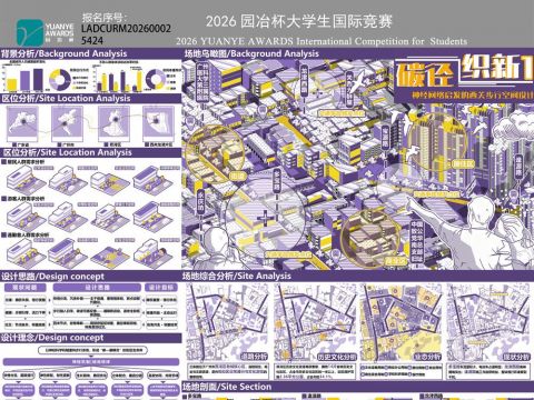 碳径织新：神经网络启发的西关步行空间设计