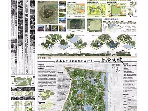 聆泠观橚——济南五龙潭公园规划设计