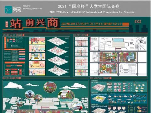 站前兴商——成都荷花池片区活化更新设计