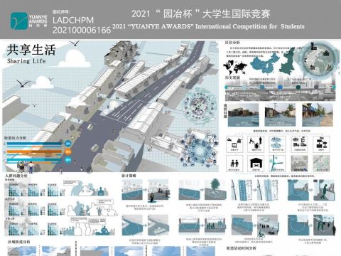 共享生活——让街道更有温度