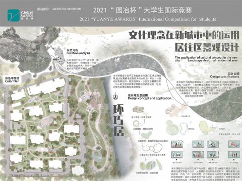 文化理念在新城市中的运用居住区景观设计——环巧居