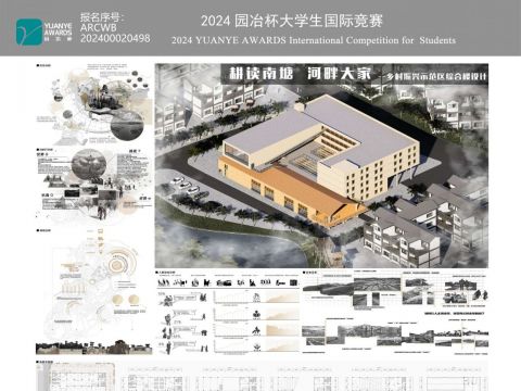 耕读南塘，河畔大家-----农村振兴示范区综合楼设计