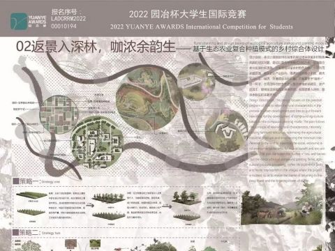 返景入深林，咖浓余韵生