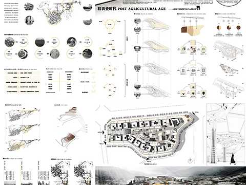 后农业时代——玉溪市新平县戛洒镇平寨村生态旅游规划及建筑设计