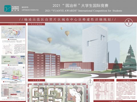 杨凌示范区自贸片区城市中心区修建性详细规划