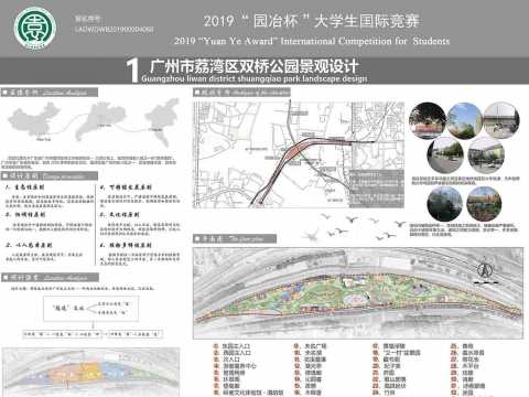 广州市荔湾区双桥公园景观设计