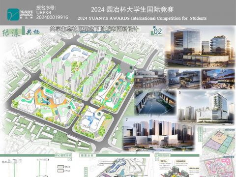 绿漾共栖——共享生态社区理念下的大理泰业片区城市更新设计