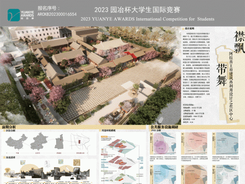 襟飘带舞——阿拉善王府建筑再利用设计之社区中心