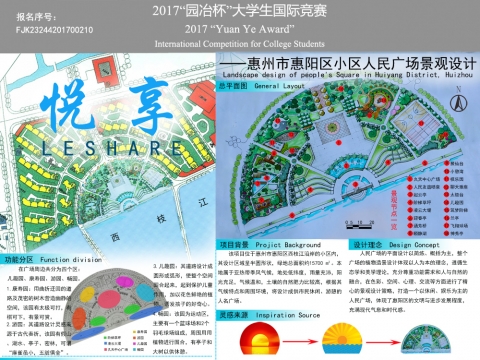 悦享--惠州市惠阳区小区人民广场景观设计