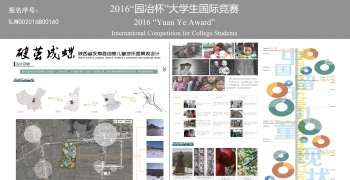 破茧成蝶-陕西省永寿县创意儿童游乐区设计