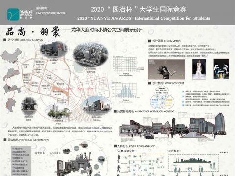 品尚·羽裳——龙华大浪时尚小镇公共空间展示设计