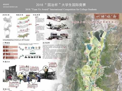 以旧“唤”新 ——以传统乡村为导向的乡村景观更新设计