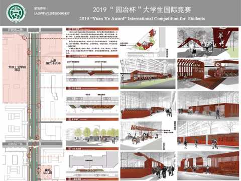 太原迎新街道景观改造设计