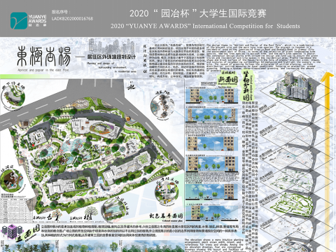 东极杏杨——居住区外环境规划设计
