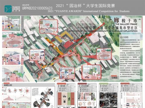 “廊梭于市”——血管置入法活化老城集市型社区