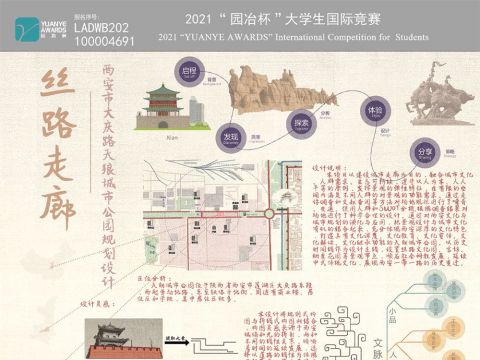 西安市大庆路天朗城市公园规划设计——丝路走廊