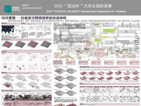 市井繁声---信义巷空间环境更新改造策略