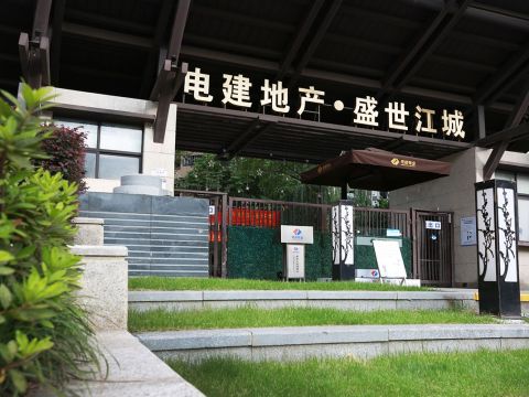 电建地产·盛世江城三期项目园林景观绿化工程