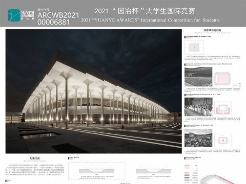 OPEN AIR STADIUM——开放球场