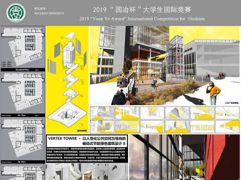 VERTEX TOWER·以人性化公共空间为导向的被动式节能绿色建筑设计