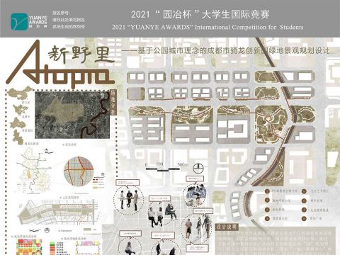 基于公园城市理念的成都市骑龙创新园绿地景观规划设计